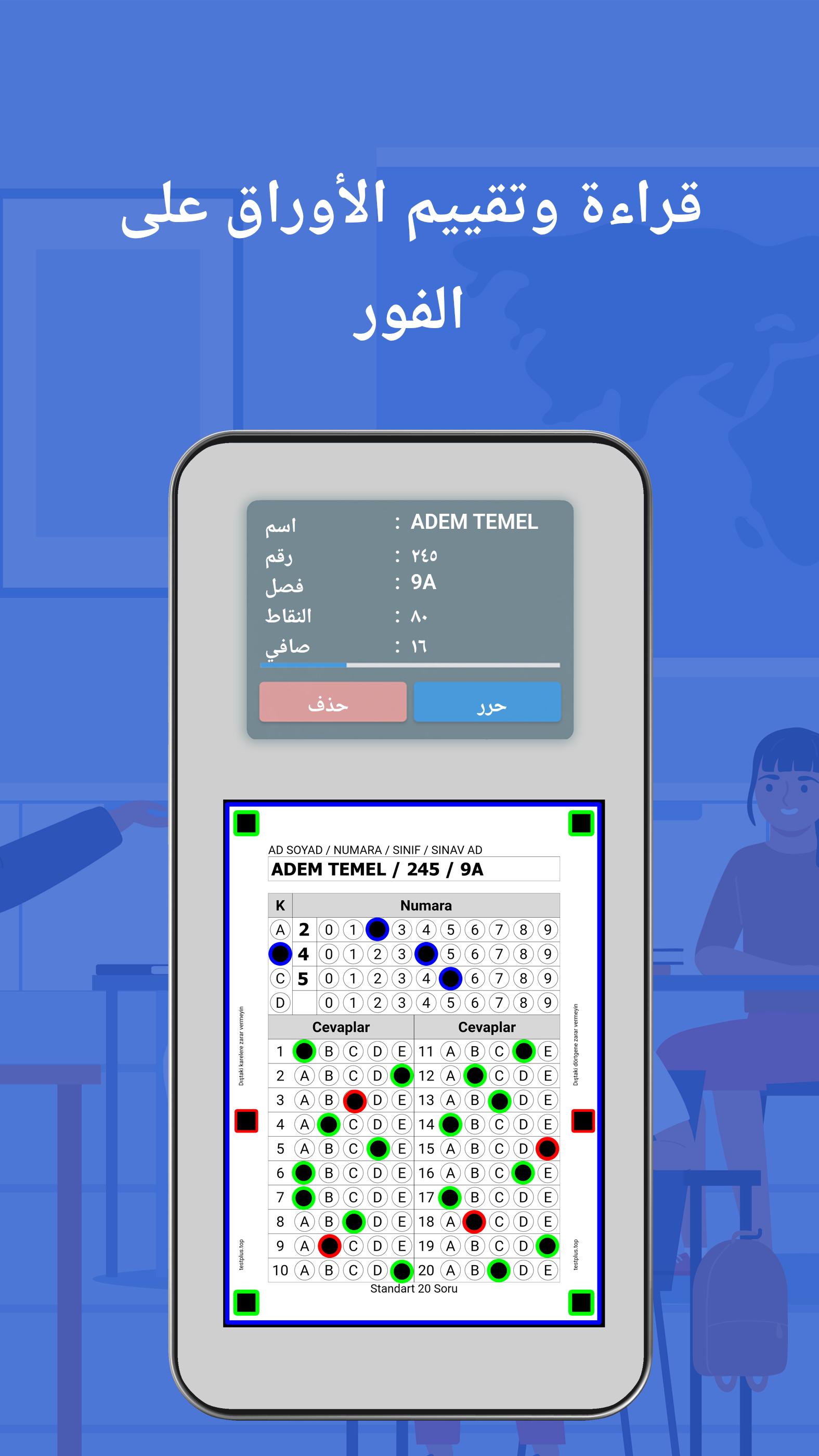 Test Plus APK للاندرويد تنزيل