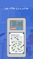 برنامه‌نما Test Plus عکس از صفحه