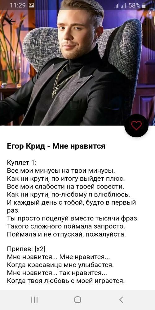 Песни егора крида черная