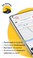 За рулем | Гродно и область скриншот 1