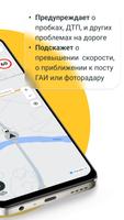 За рулем | Гродно и область скриншот 2