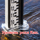 Уровень реки Кан виджет APK