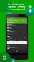 EgoSecure Encryption Anywhere скриншот 3