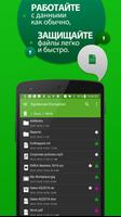 EgoSecure Encryption Anywhere постер