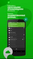 EgoSecure Encryption Anywhere скриншот 1