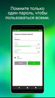 EgoSecure Passwords постер