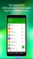 EgoSecure Passwords скриншот 1