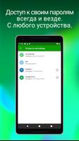 EgoSecure Passwords скриншот 3
