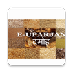 E-Uparjan Damoh