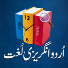 Urdu English Dictionary icono