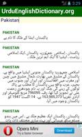 Urdu English Dictionary स्क्रीनशॉट 1
