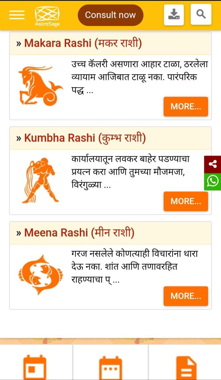 Rashi bhavishya 2021 marathi कुंभ राशि