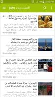 أخبار مصر لحظة بلحظة الملصق