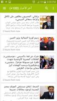 أخبار مصر لحظة بلحظة imagem de tela 2