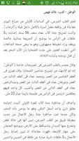 أخبار مصر لحظة بلحظة تصوير الشاشة 3
