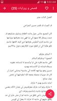 قصص و روايات متجددة Plakat