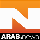 NEWS: ARAB NEWS icône