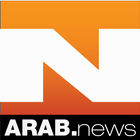 NEWS: ARAB NEWS icon