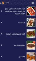 المطبخ العربى Affiche