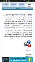 مقالات مختارة screenshot 3