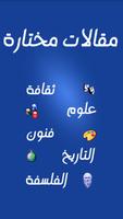 مقالات مختارة bài đăng