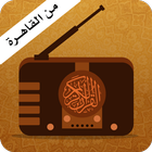 Quran Kareem Radio from Cairo icon