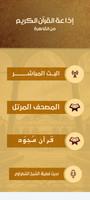 Quran Kareem Radio from Cairo poster