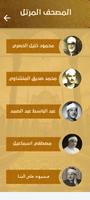 برنامه‌نما اذاعة القران الكريم من القاهرة عکس از صفحه