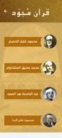 Quran Kareem Radio from Cairo screenshot 3