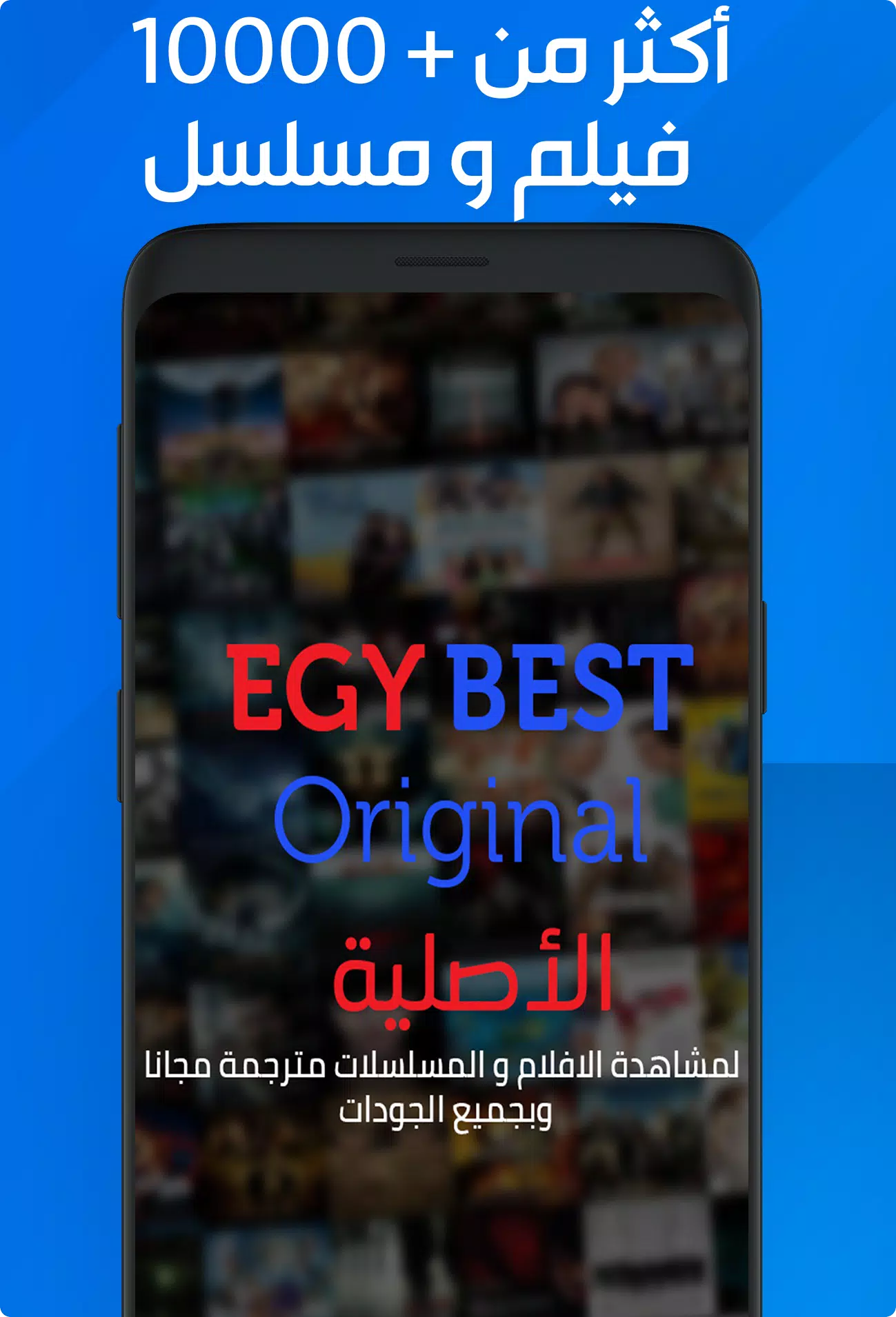 EgyBest أفلام ايجي بست APK für Android herunterladen