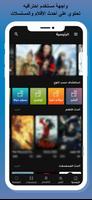 EGYBEST APP Affiche