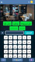 صدى الكلمات ภาพหน้าจอ 3