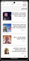 اخبار مصر لحظة Screenshot 1