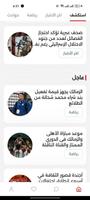 اخبار مصر لحظة تصوير الشاشة 2