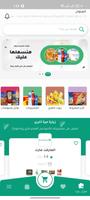 يلا وصل screenshot 1