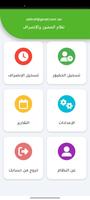 برنامه‌نما FreshFarm عکس از صفحه