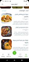 وصفات طبخ poster