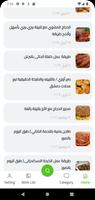 وصفات طبخ screenshot 2