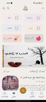 قصص وروايات Lovely plakat