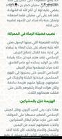 سيرة الصادق الأمين تصوير الشاشة 3