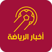 ايجي رياضة
