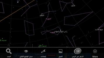 خرائط الفضاء تصوير الشاشة 2