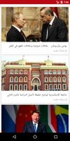 اخبار مصر العاجلة ポスター