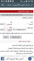 Egypt Traffic Cars and Driving Licences Tickets screenshot 2