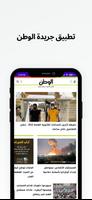 El Watan News - الوطن bài đăng