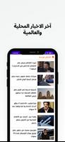 El Watan News - الوطن capture d'écran 2