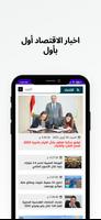 الجمهورية أون لاين ảnh chụp màn hình 3