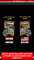 دليل الصناعات المصرية - مصر Plakat