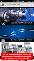 Egyptian Industries Directory screenshot 1