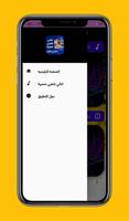 اغاني مهرجانات شعبي مصرية screenshot 2